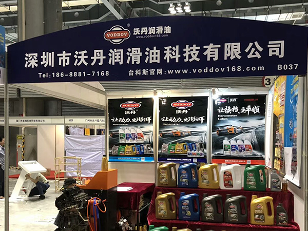 沃丹重慶機油展會